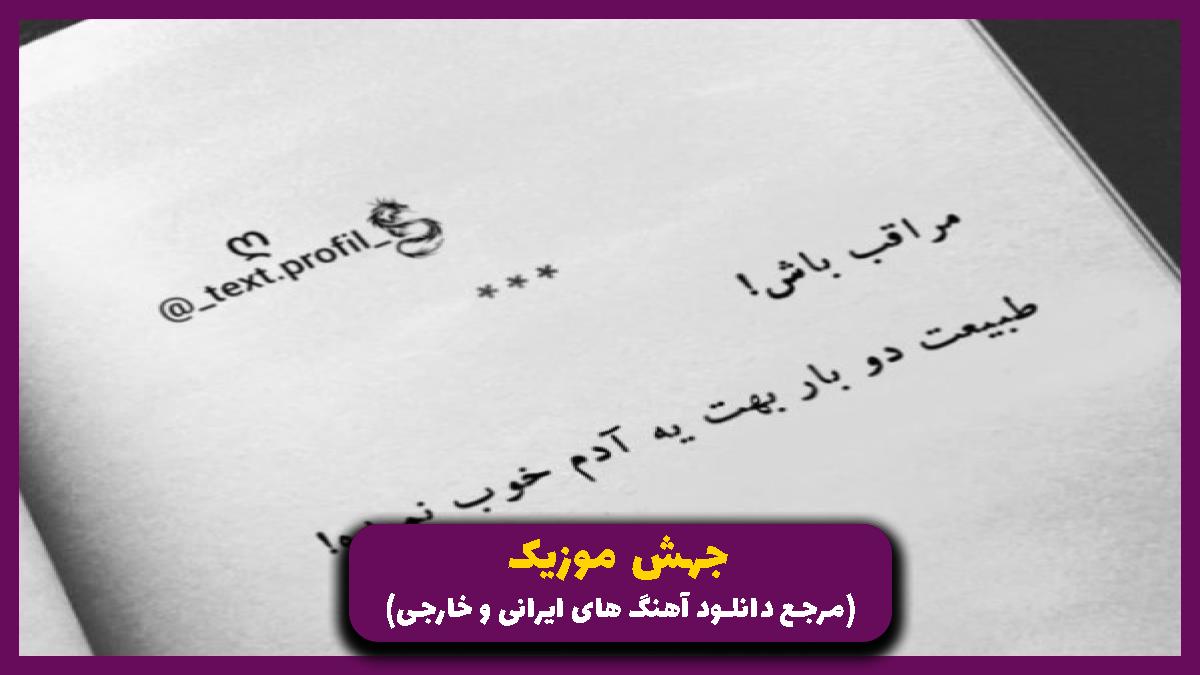 عکس آهنگ توکیو 3 از شایع و توپاک و پیشرو و سورنا و پوری و لیتو و مهراد هیدن